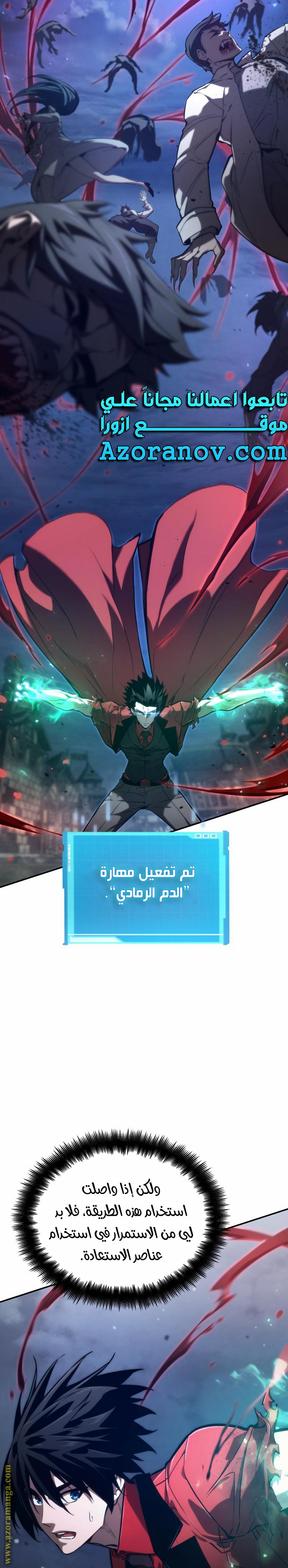 Read Boundless Necromancer AR Manga Online