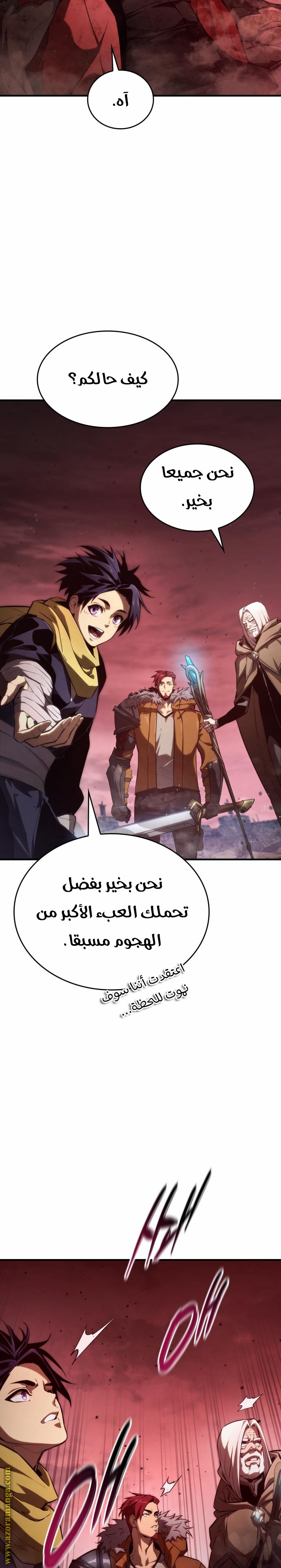 Read Boundless Necromancer AR Manga Online