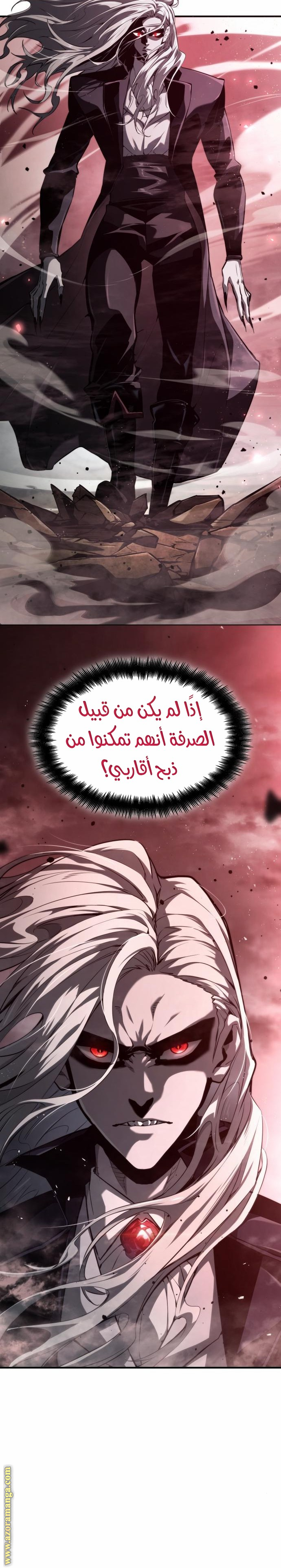 Read Boundless Necromancer AR Manga Online