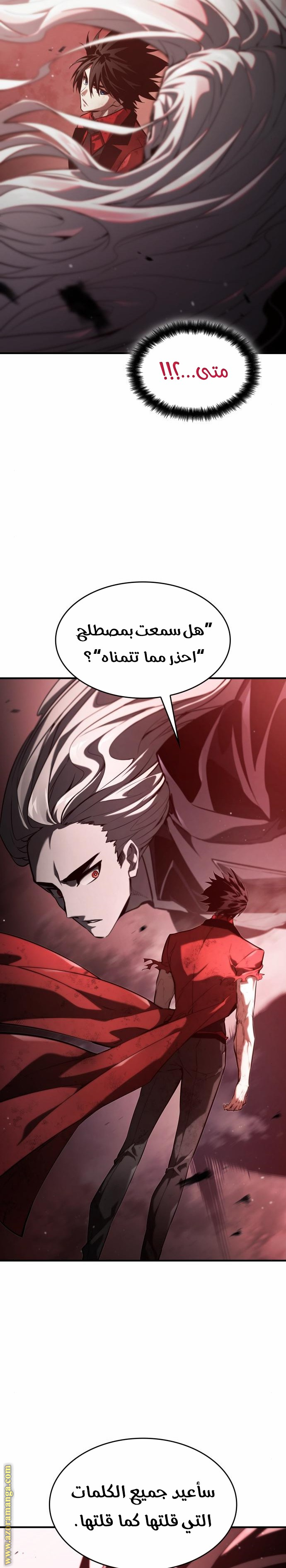Read Boundless Necromancer AR Manga Online