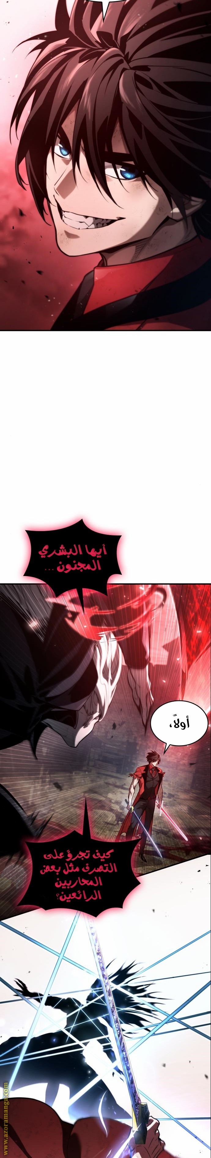 Read Boundless Necromancer AR Manga Online