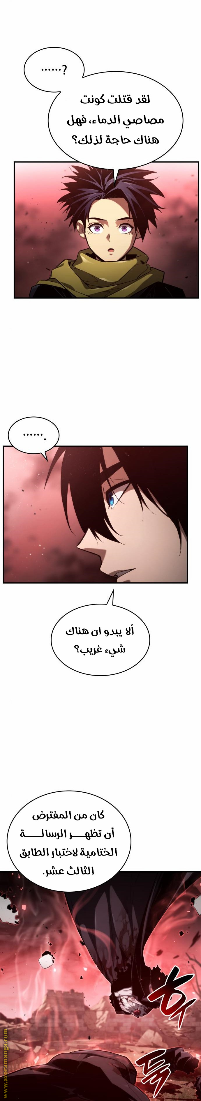 Read Boundless Necromancer AR Manga Online