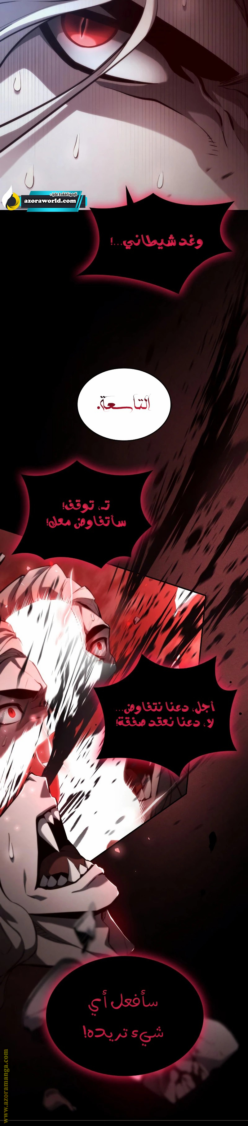 Read Boundless Necromancer AR Manga Online