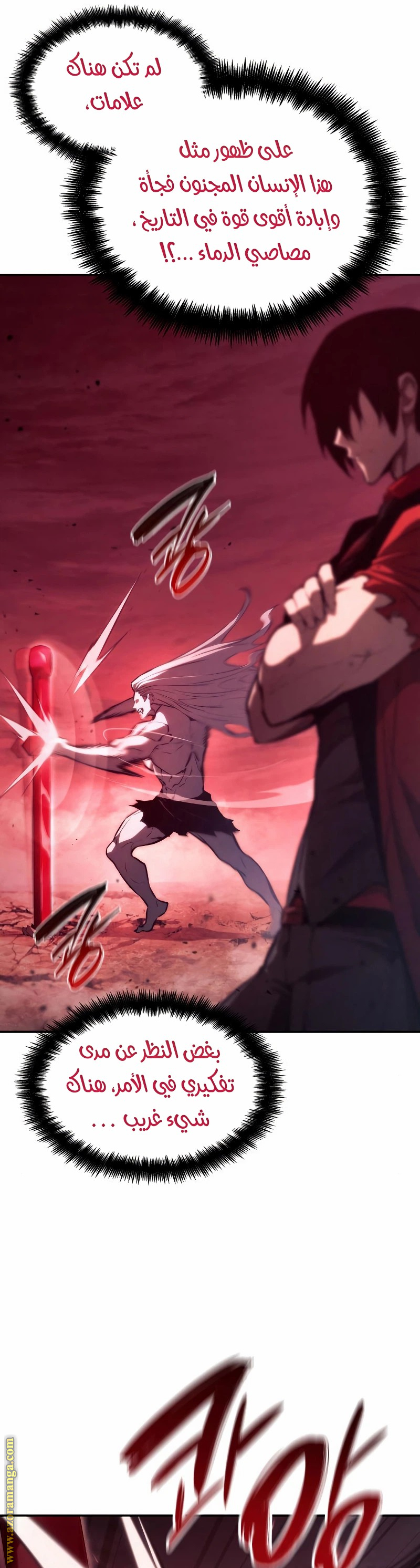 Read Boundless Necromancer AR Manga Online