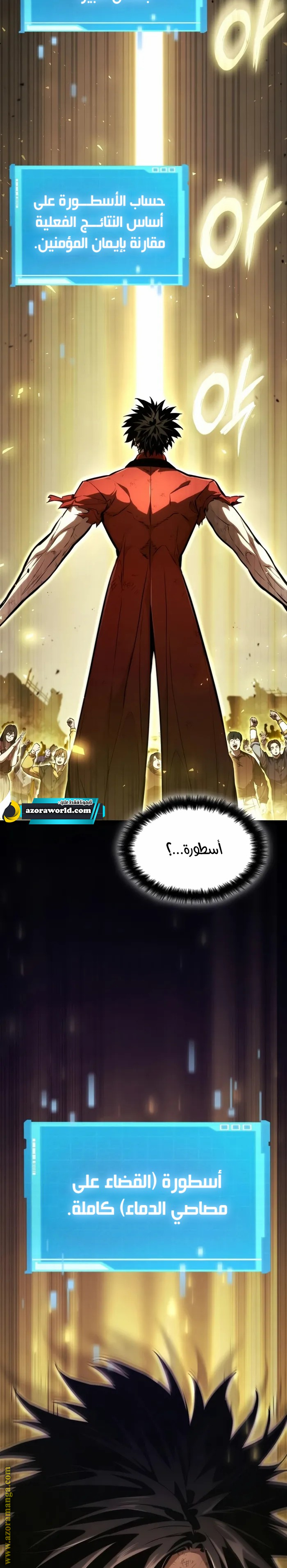 Read Boundless Necromancer AR Manga Online
