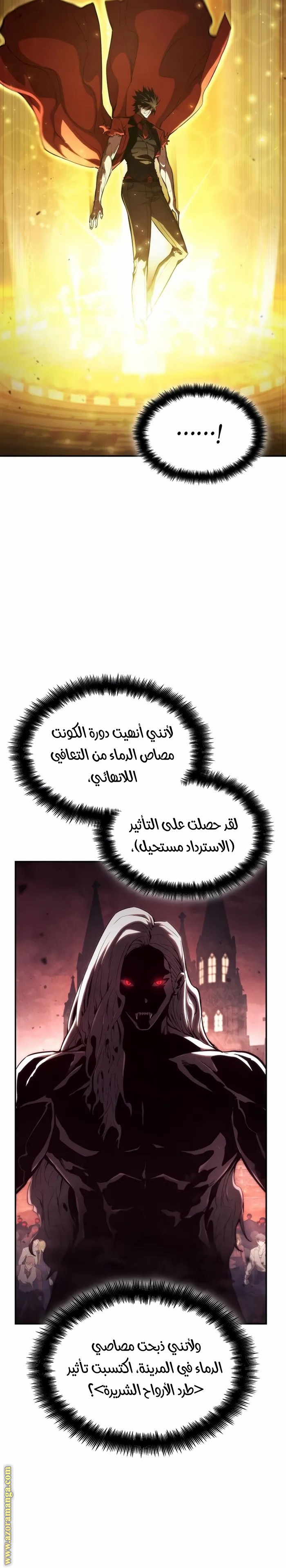 Read Boundless Necromancer AR Manga Online