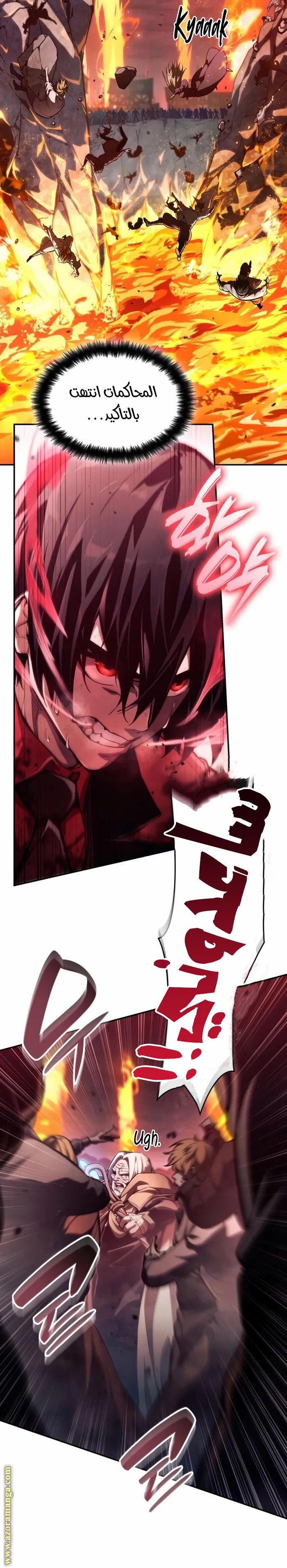Read Boundless Necromancer AR Manga Online