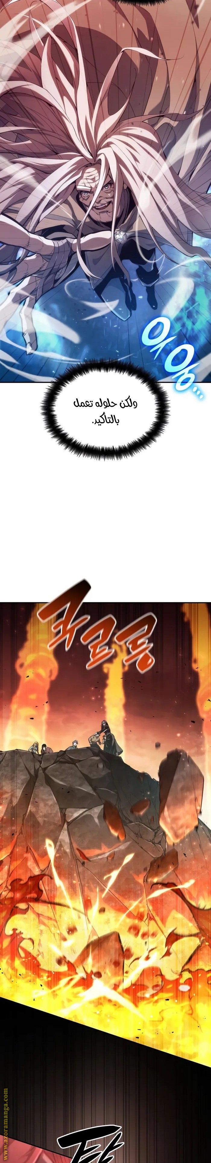 Read Boundless Necromancer AR Manga Online
