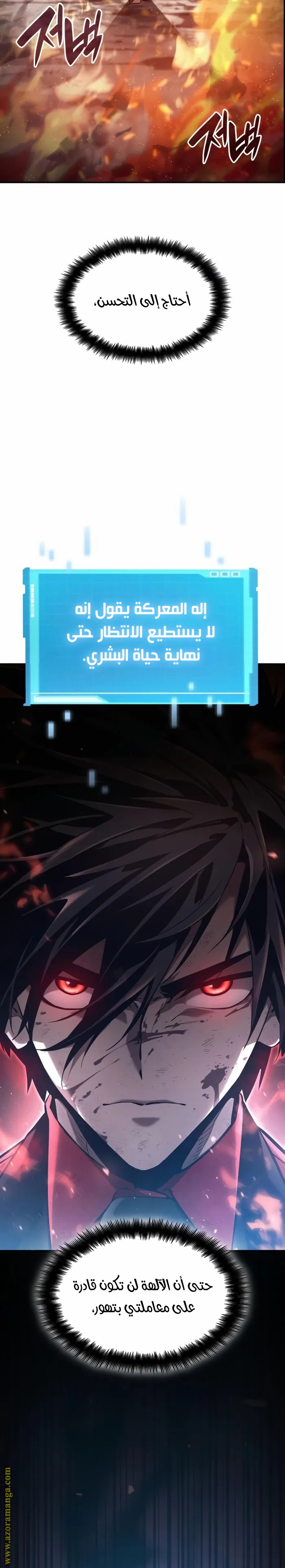 Read Boundless Necromancer AR Manga Online
