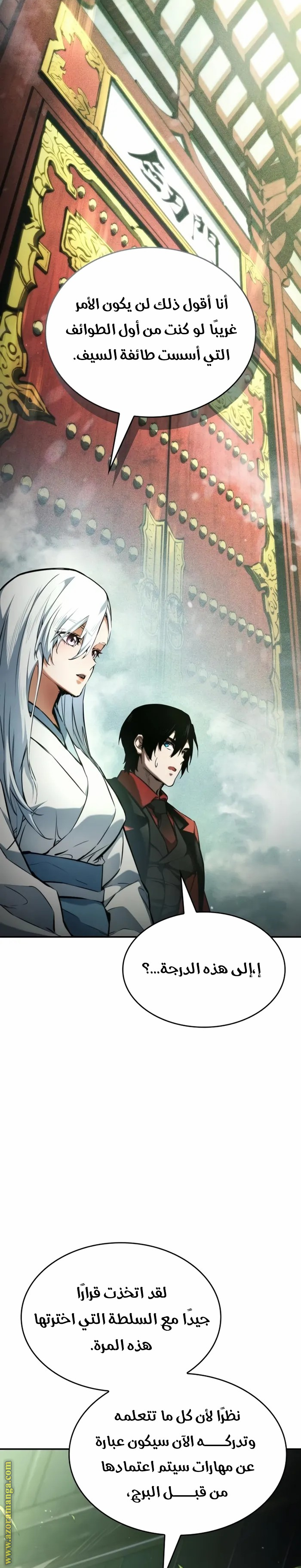 Read Boundless Necromancer AR Manga Online