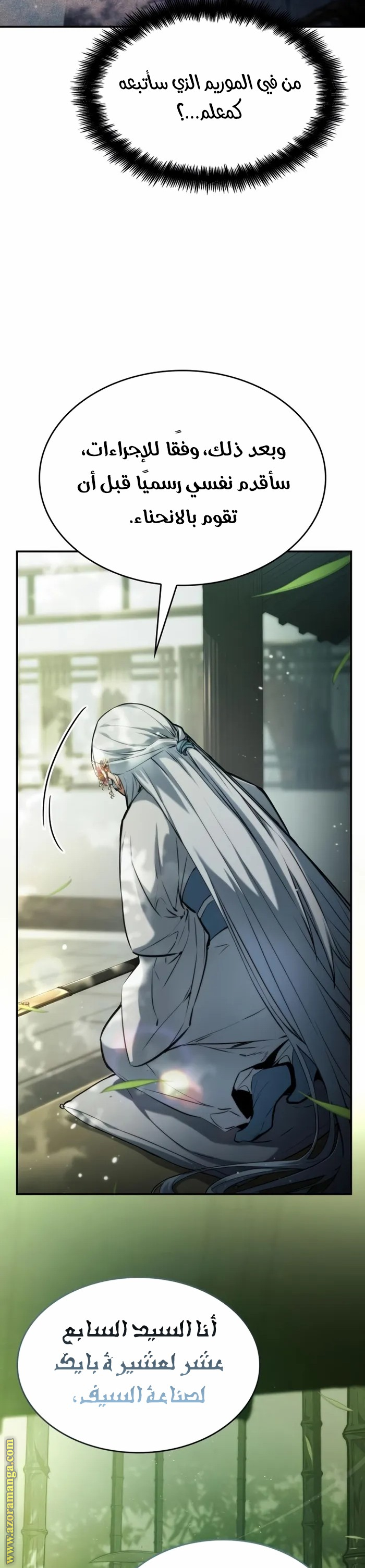 Read Boundless Necromancer AR Manga Online