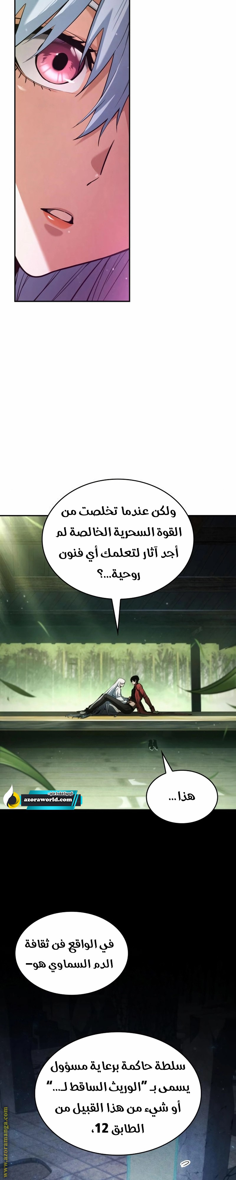 Read Boundless Necromancer AR Manga Online