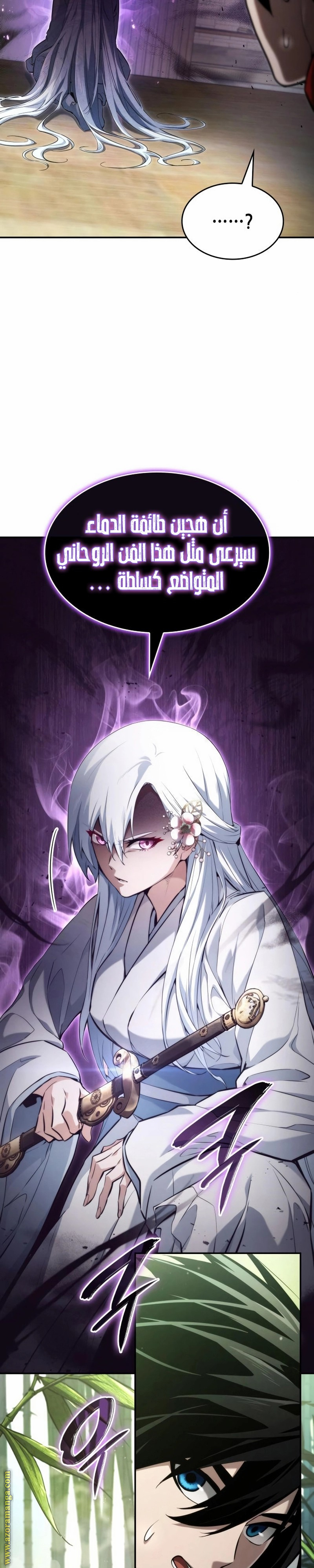 Read Boundless Necromancer AR Manga Online