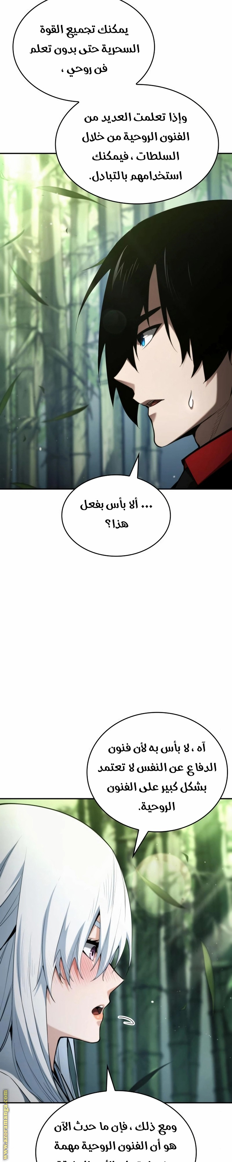 Read Boundless Necromancer AR Manga Online