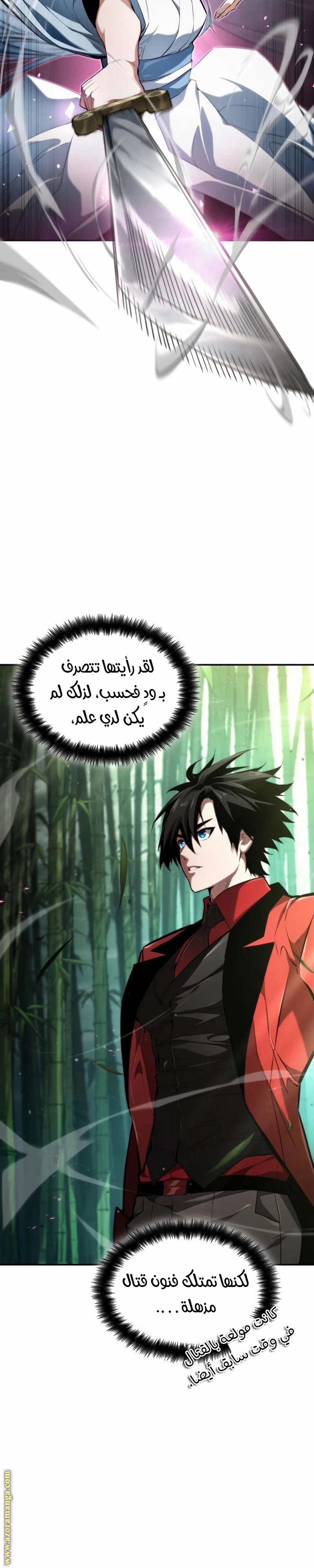 Read Boundless Necromancer AR Manga Online