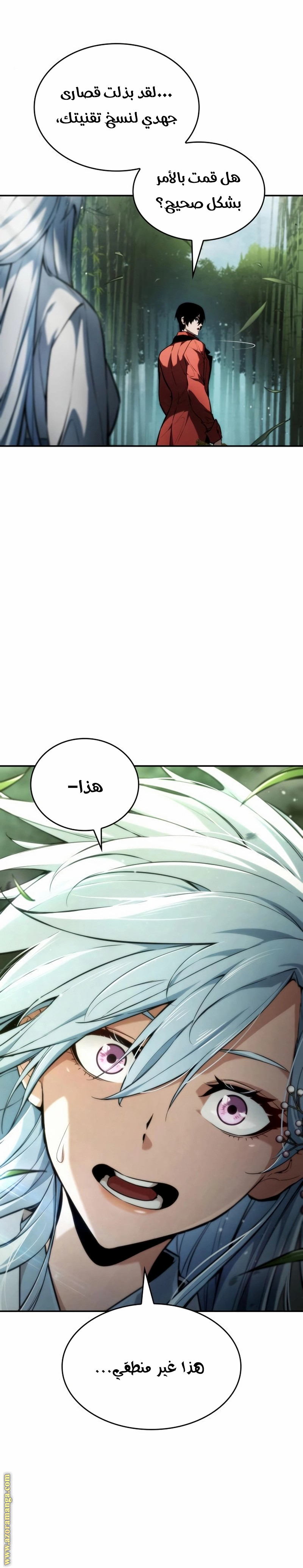Read Boundless Necromancer AR Manga Online