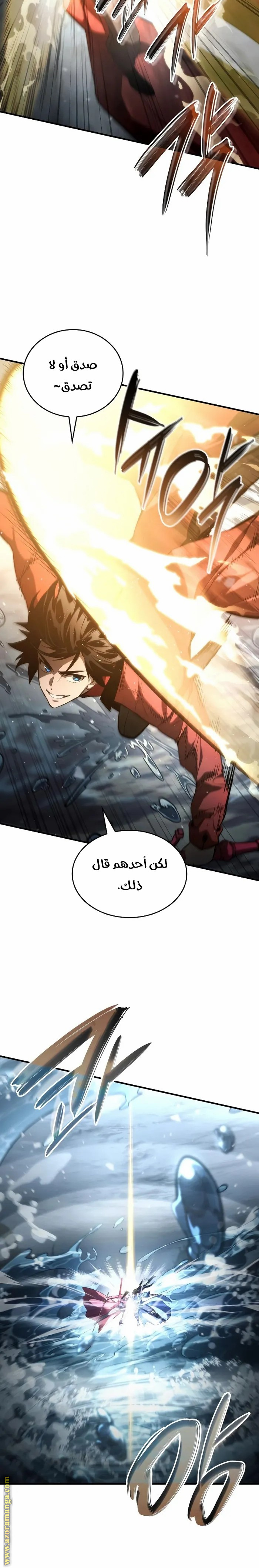 Read Boundless Necromancer AR Manga Online