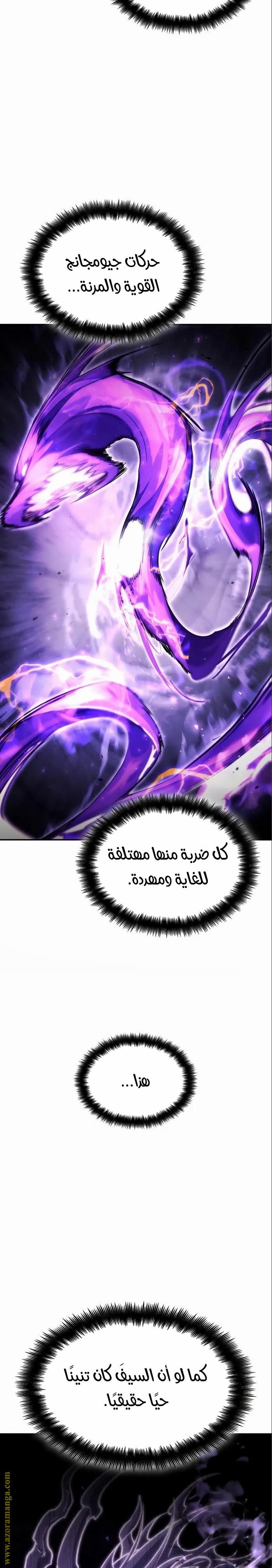 Read Boundless Necromancer AR Manga Online