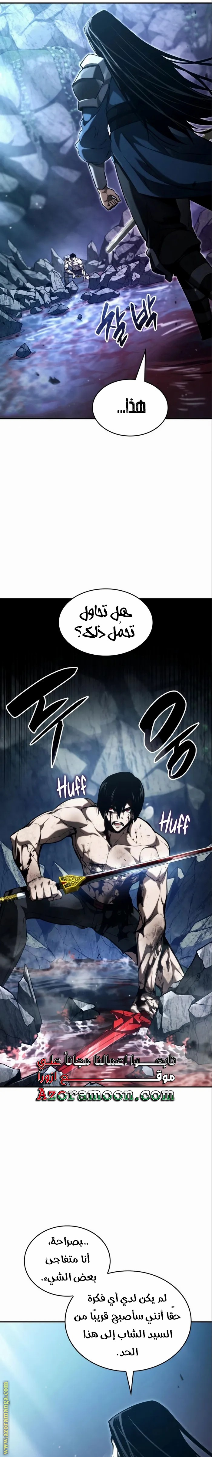 Read Boundless Necromancer AR Manga Online