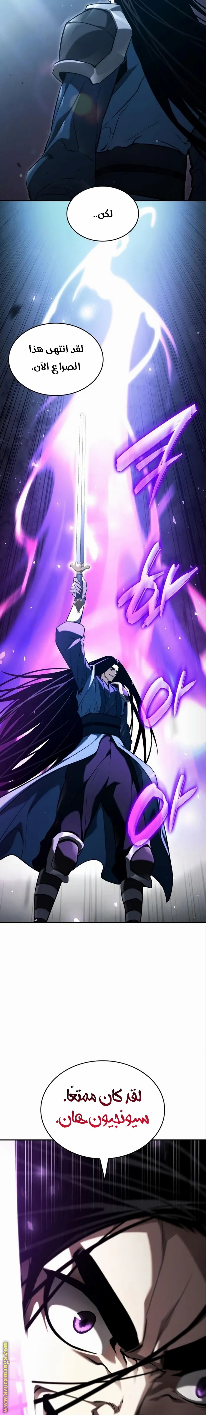 Read Boundless Necromancer AR Manga Online
