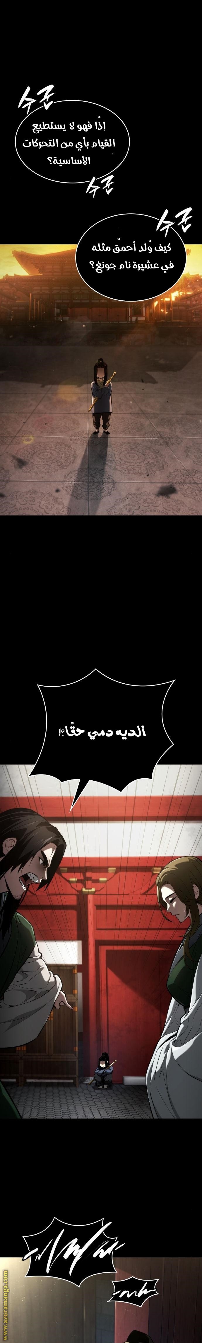 Read Boundless Necromancer AR Manga Online