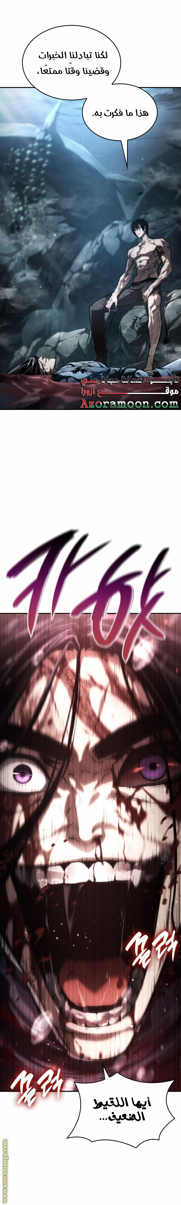 Read Boundless Necromancer AR Manga Online
