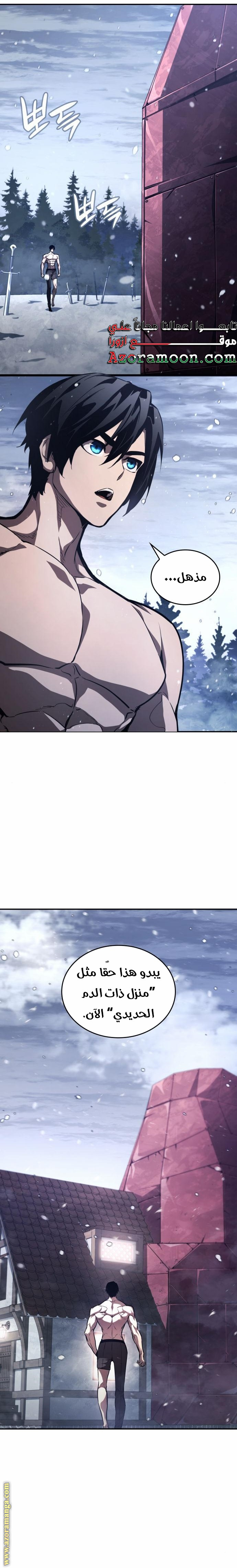 Read Boundless Necromancer AR Manga Online