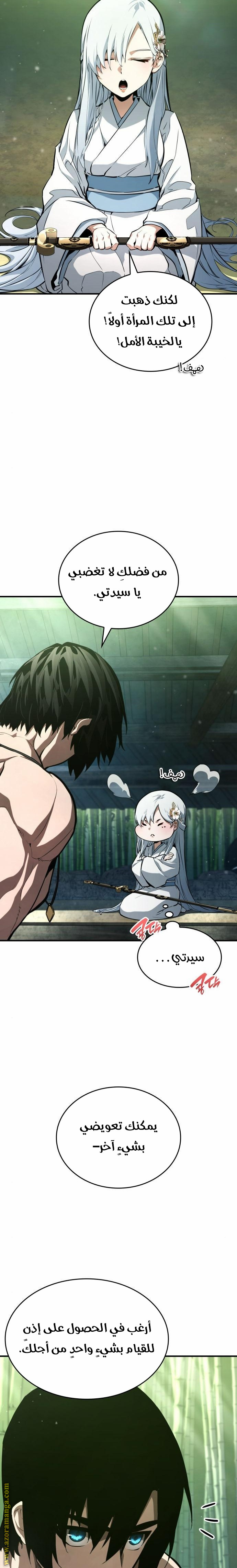 Read Boundless Necromancer AR Manga Online