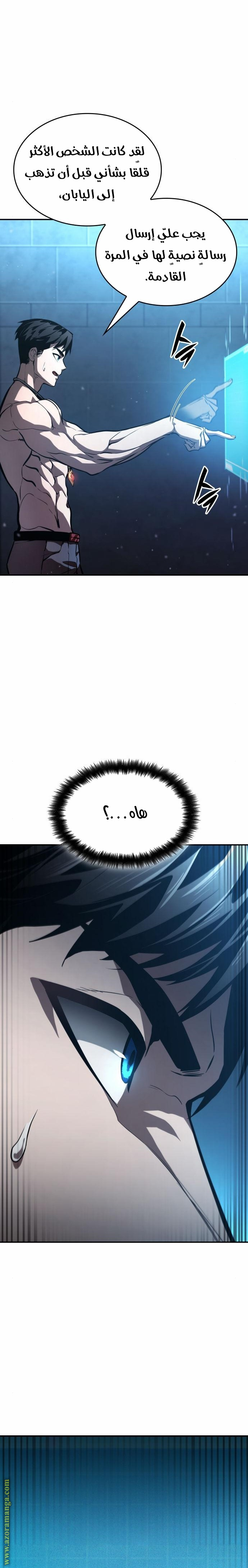 Read Boundless Necromancer AR Manga Online