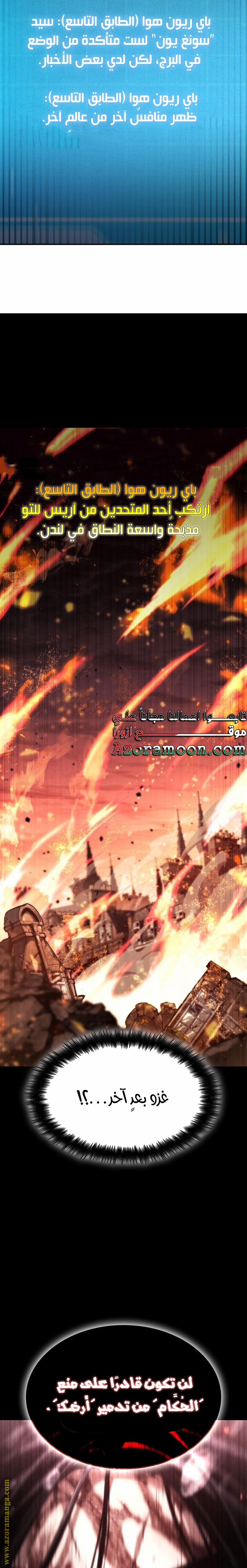 Read Boundless Necromancer AR Manga Online