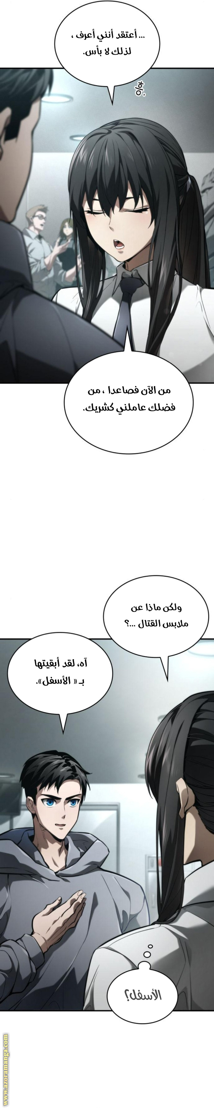 Read Boundless Necromancer AR Manga Online