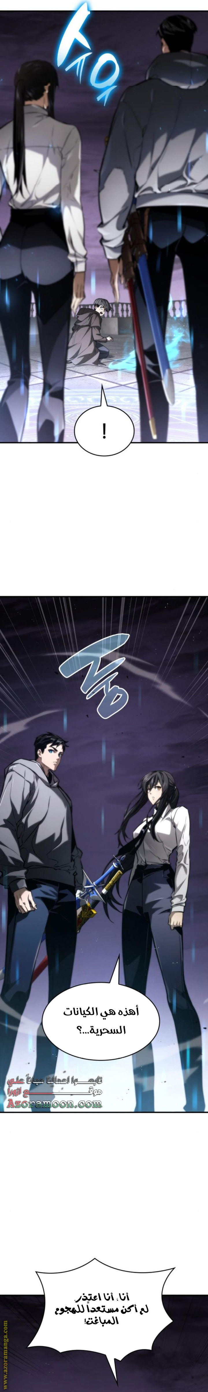 Read Boundless Necromancer AR Manga Online