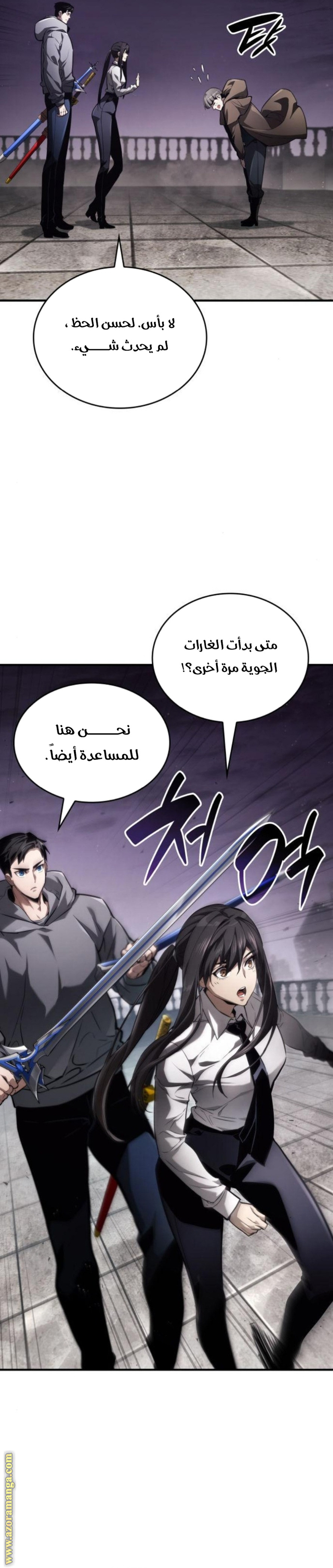 Read Boundless Necromancer AR Manga Online