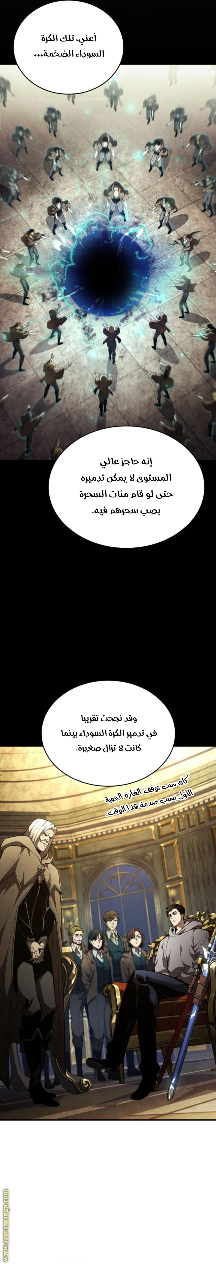 Read Boundless Necromancer AR Manga Online
