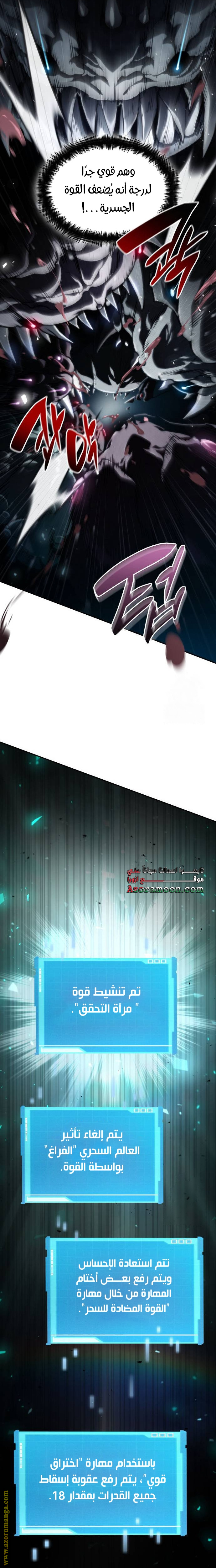 Read Boundless Necromancer AR Manga Online