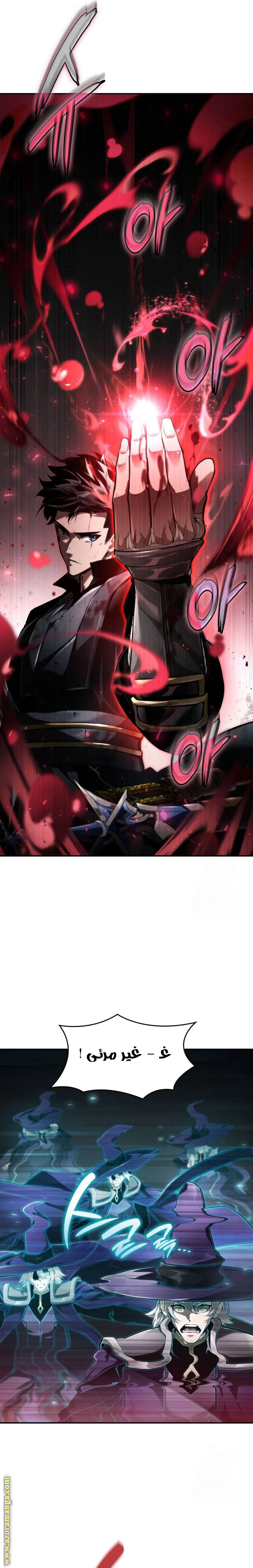 Read Boundless Necromancer AR Manga Online
