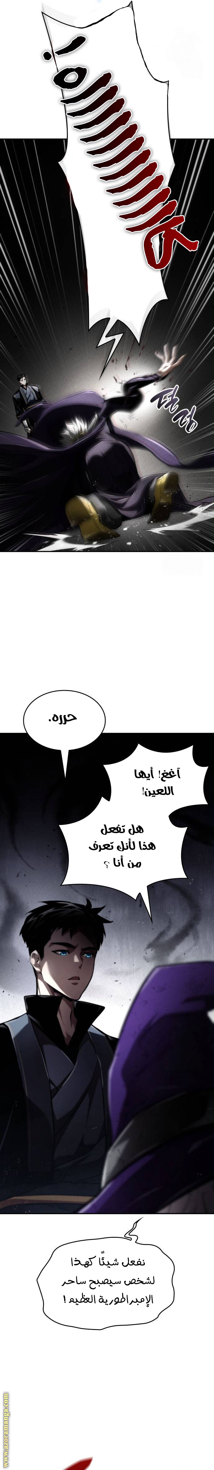 Read Boundless Necromancer AR Manga Online