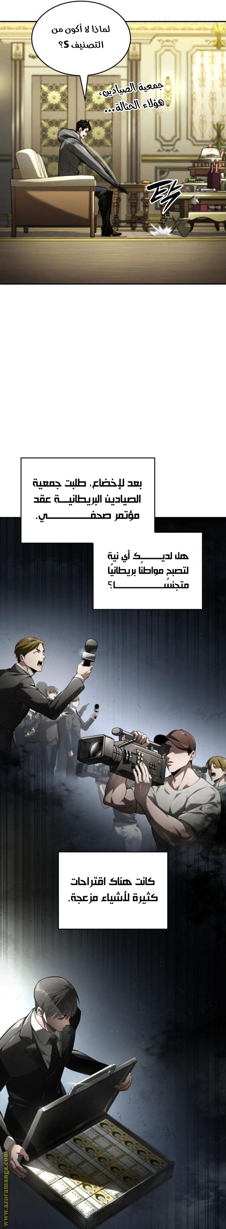 Read Boundless Necromancer AR Manga Online