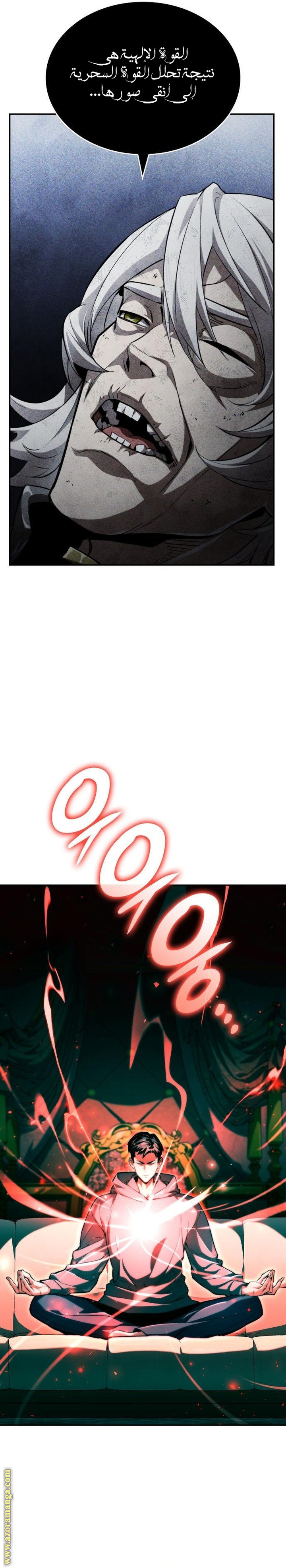 Read Boundless Necromancer AR Manga Online