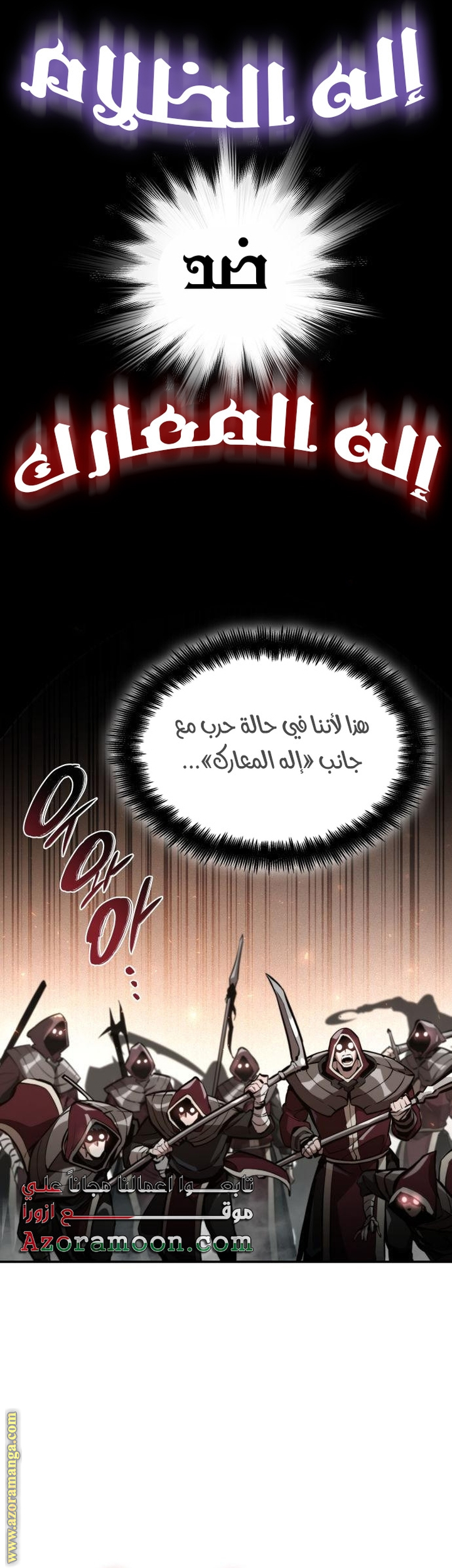 Read Boundless Necromancer AR Manga Online