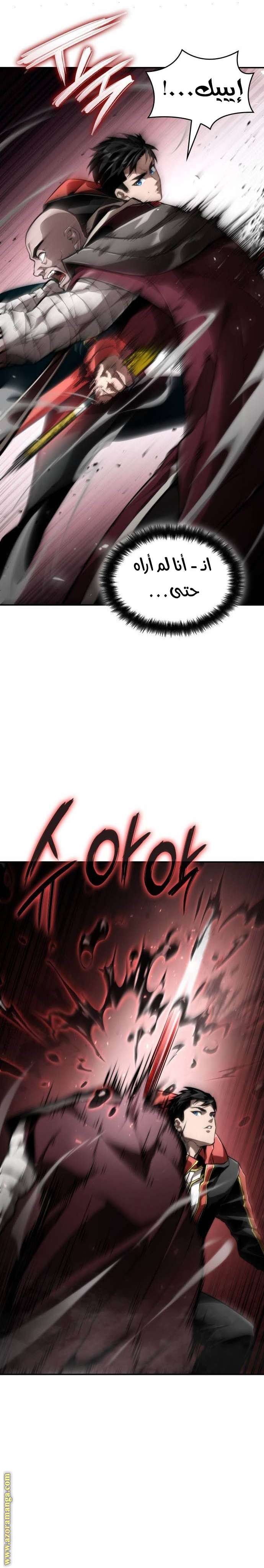Read Boundless Necromancer AR Manga Online
