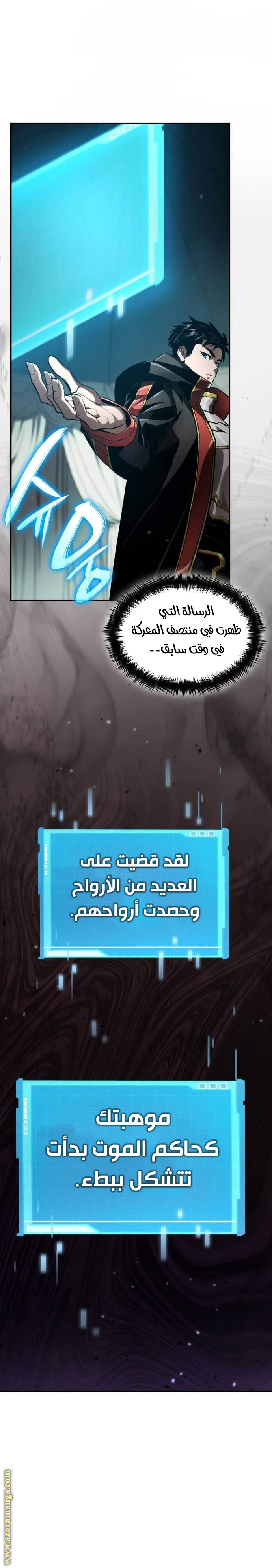 Read Boundless Necromancer AR Manga Online