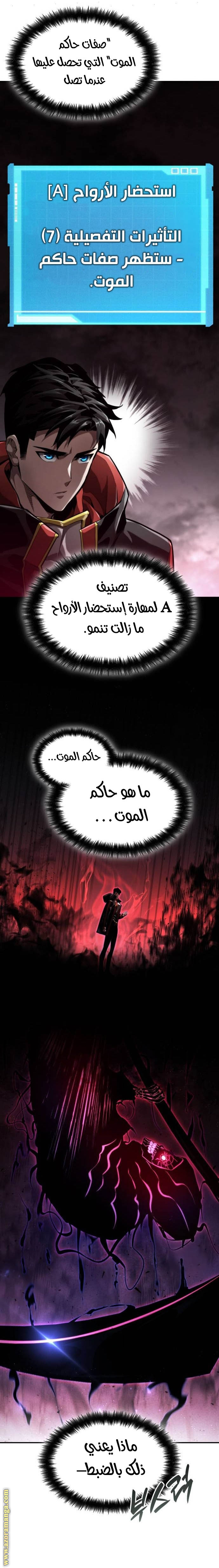 Read Boundless Necromancer AR Manga Online