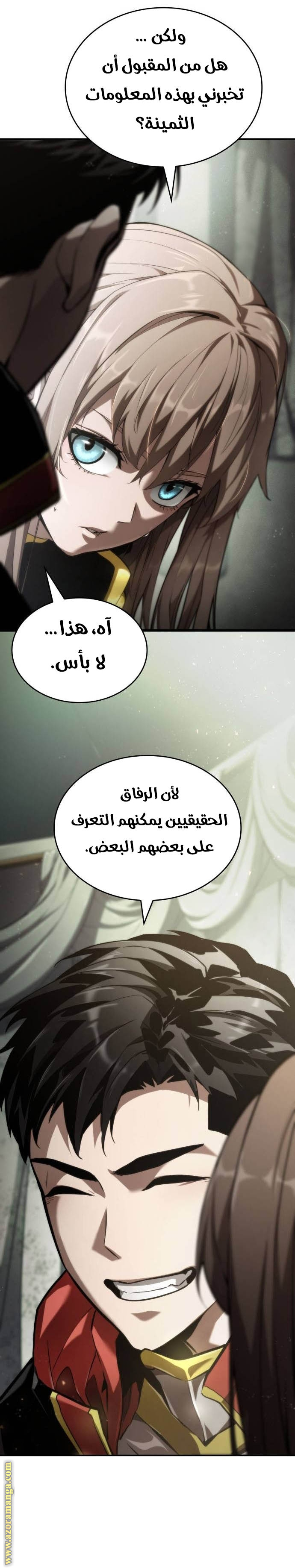 Read Boundless Necromancer AR Manga Online