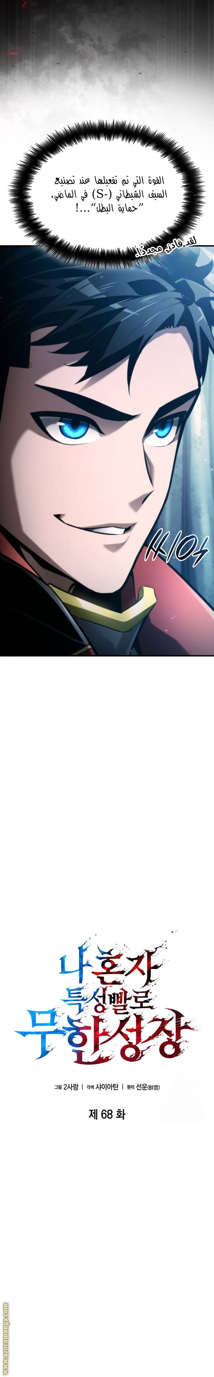 Read Boundless Necromancer AR Manga Online