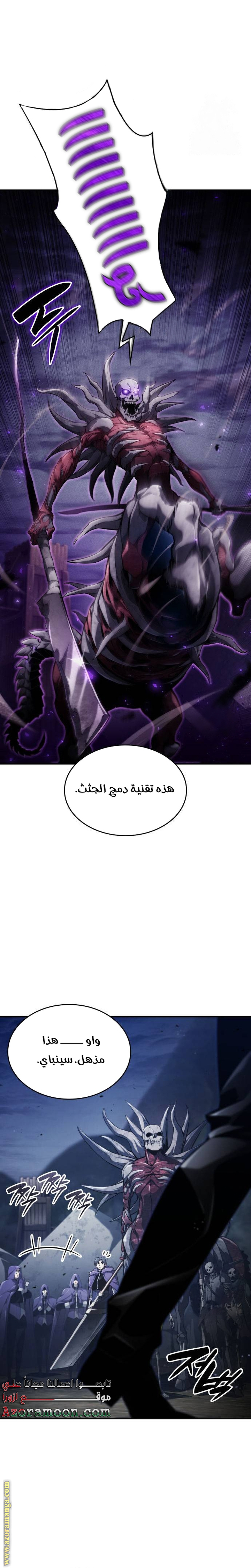 Read Boundless Necromancer AR Manga Online
