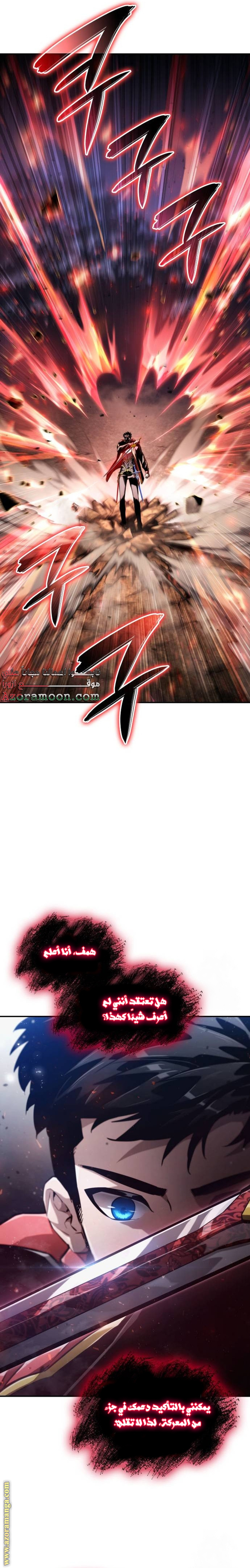 Read Boundless Necromancer AR Manga Online