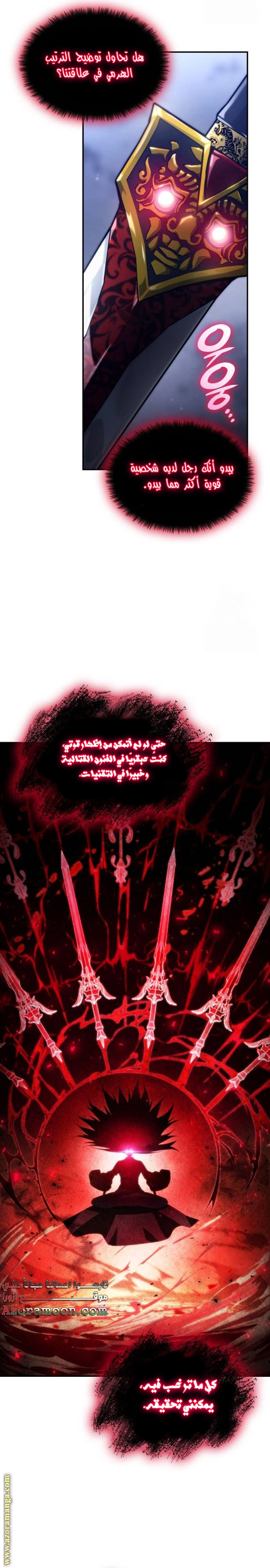 Read Boundless Necromancer AR Manga Online