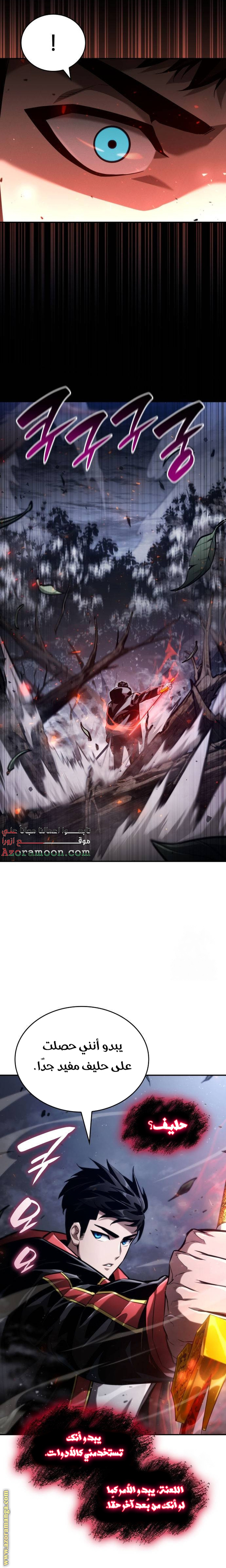 Read Boundless Necromancer AR Manga Online