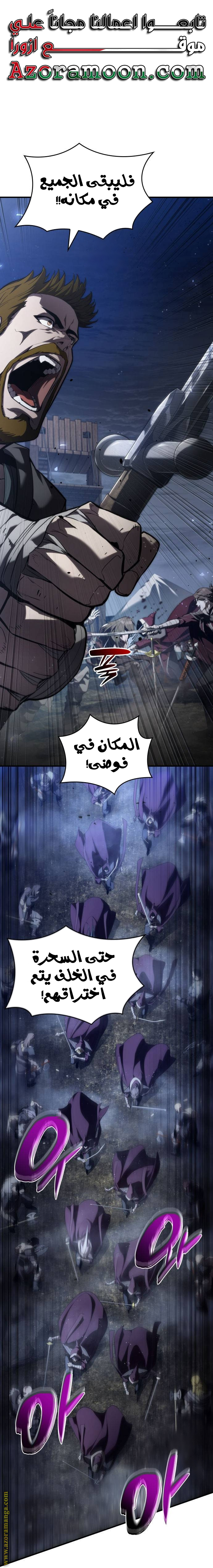Read Boundless Necromancer AR Manga Online